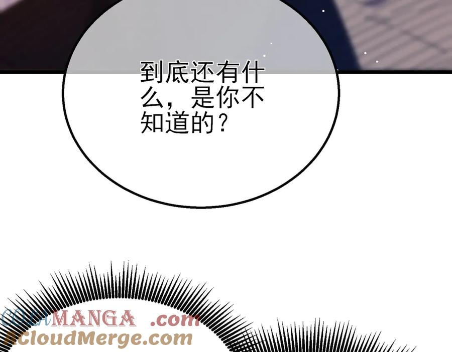 《我靠无敌被动打出成吨伤害！》第30话 抱歉~职业病犯了一下 第153页