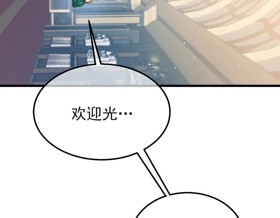 《我靠无敌被动打出成吨伤害！》第30话 抱歉~职业病犯了一下 第90页