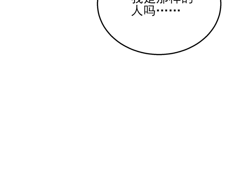《我靠无敌被动打出成吨伤害！》第30话 抱歉~职业病犯了一下 第48页