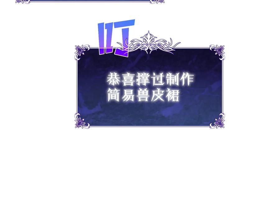 《我靠无敌被动打出成吨伤害！》第30话 抱歉~职业病犯了一下 第40页