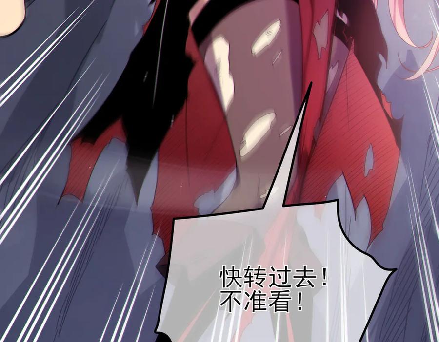 《我靠无敌被动打出成吨伤害！》第30话 抱歉~职业病犯了一下 第36页