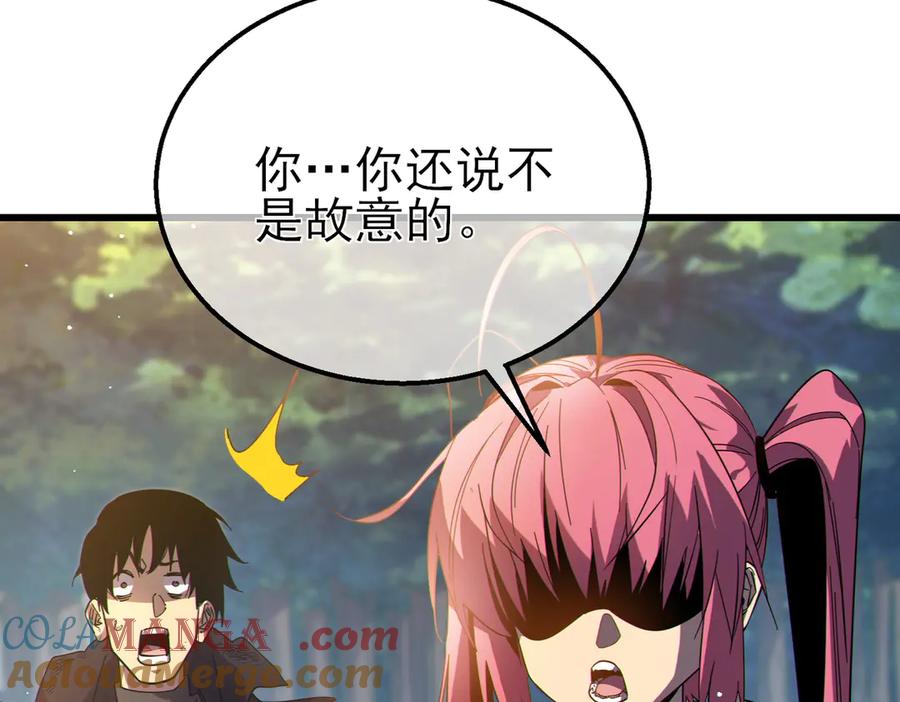 《我靠无敌被动打出成吨伤害！》第30话 抱歉~职业病犯了一下 第57页