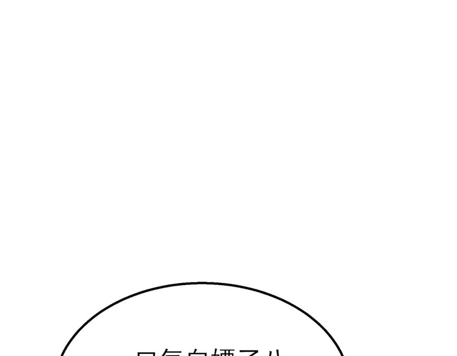 《我靠无敌被动打出成吨伤害！》第30话 抱歉~职业病犯了一下 第183页