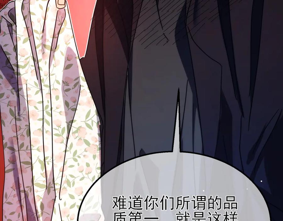 《我靠无敌被动打出成吨伤害！》第30话 抱歉~职业病犯了一下 第147页
