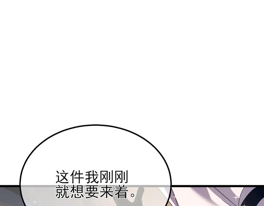 《我靠无敌被动打出成吨伤害！》第30话 抱歉~职业病犯了一下 第176页