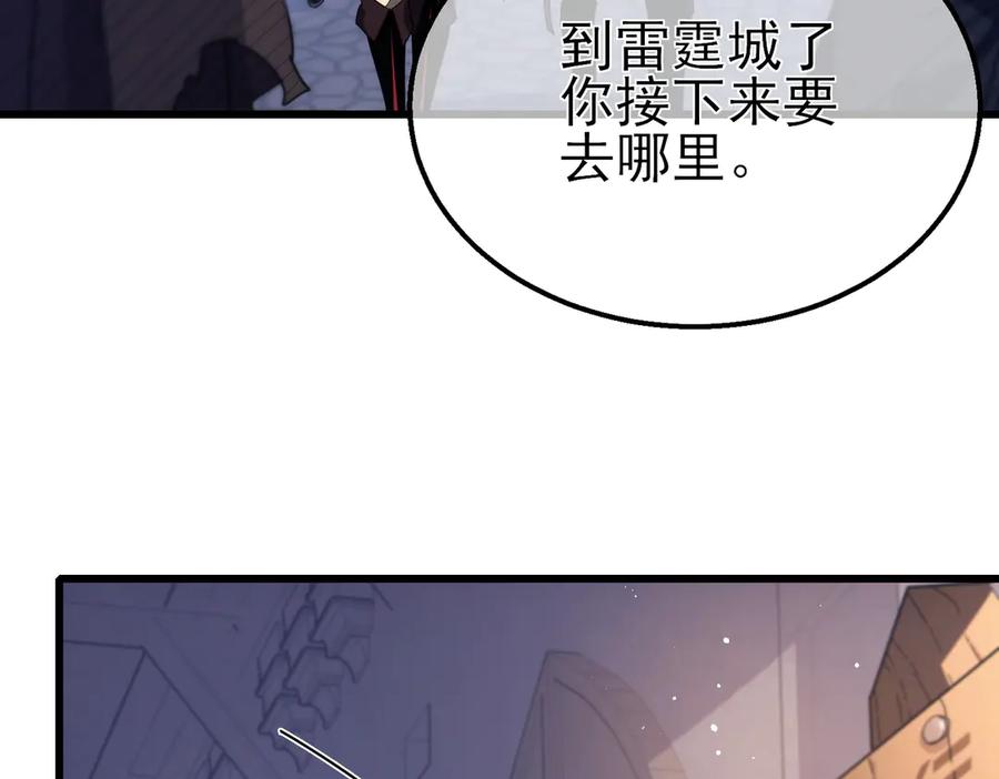 《我靠无敌被动打出成吨伤害！》第30话 抱歉~职业病犯了一下 第70页