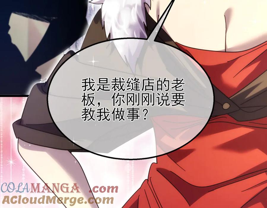 《我靠无敌被动打出成吨伤害！》第30话 抱歉~职业病犯了一下 第141页
