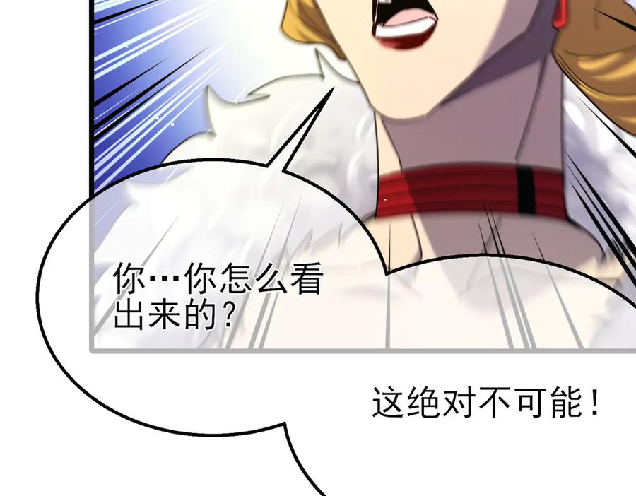 《我靠无敌被动打出成吨伤害！》第30话 抱歉~职业病犯了一下 第150页
