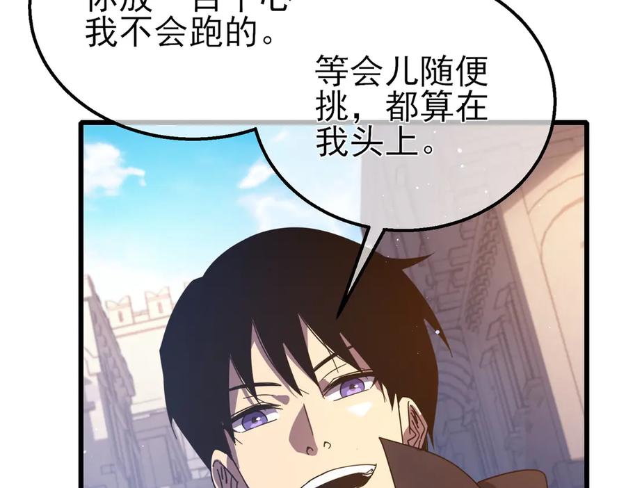 《我靠无敌被动打出成吨伤害！》第30话 抱歉~职业病犯了一下 第82页