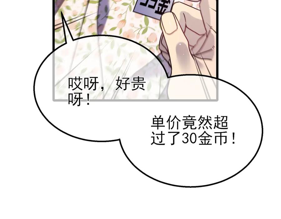 《我靠无敌被动打出成吨伤害！》第30话 抱歉~职业病犯了一下 第103页