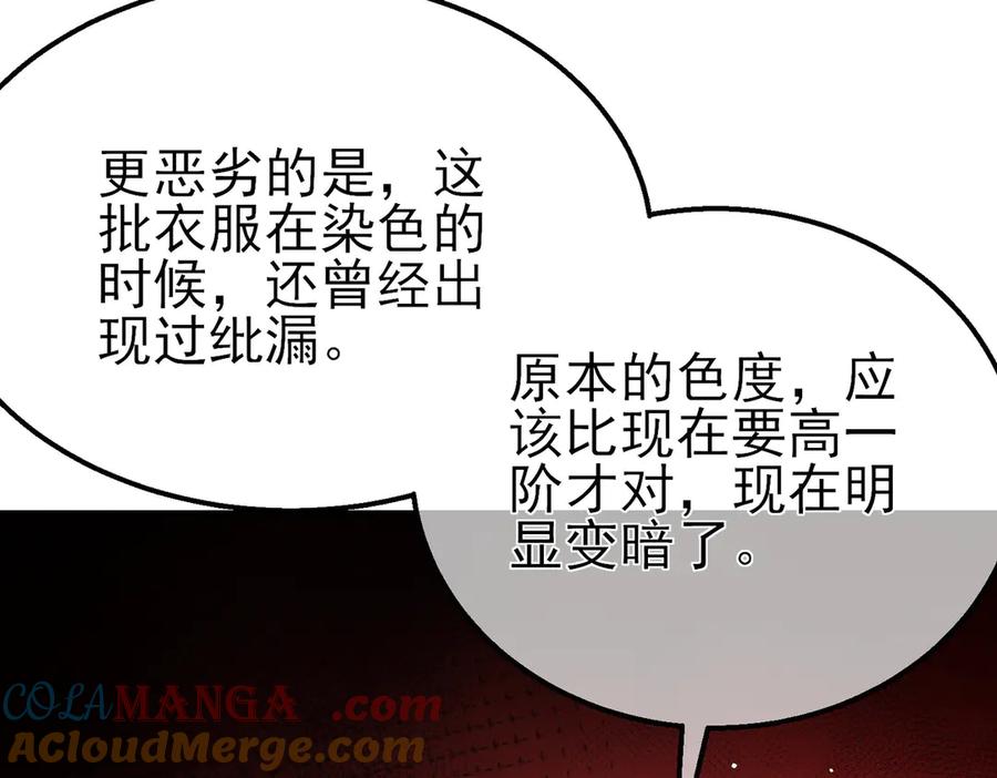 《我靠无敌被动打出成吨伤害！》第30话 抱歉~职业病犯了一下 第145页