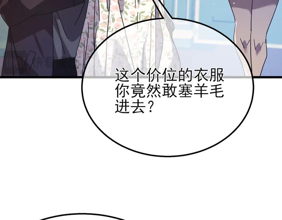 《我靠无敌被动打出成吨伤害！》第30话 抱歉~职业病犯了一下 第144页