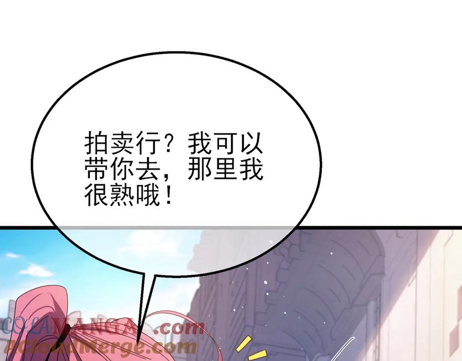 《我靠无敌被动打出成吨伤害！》第30话 抱歉~职业病犯了一下 第73页
