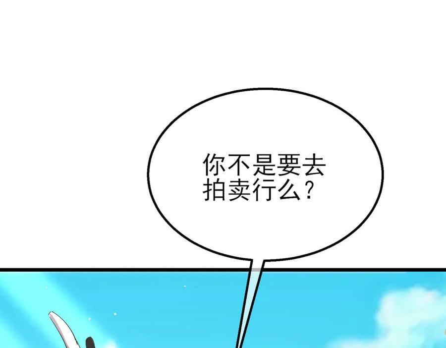 《我靠无敌被动打出成吨伤害！》第30话 抱歉~职业病犯了一下 第190页