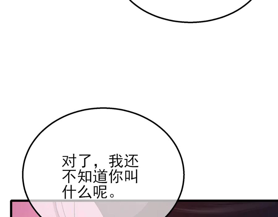 《我靠无敌被动打出成吨伤害！》第30话 抱歉~职业病犯了一下 第11页
