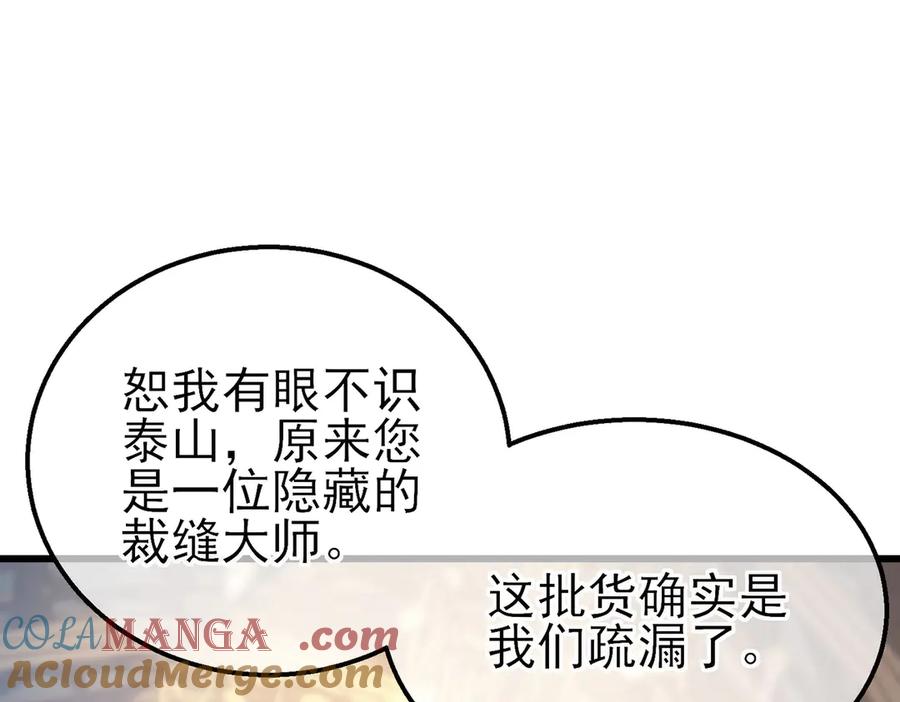 《我靠无敌被动打出成吨伤害！》第30话 抱歉~职业病犯了一下 第157页