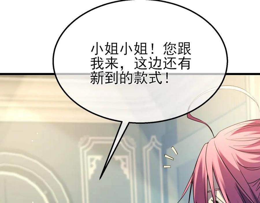 《我靠无敌被动打出成吨伤害！》第30话 抱歉~职业病犯了一下 第115页
