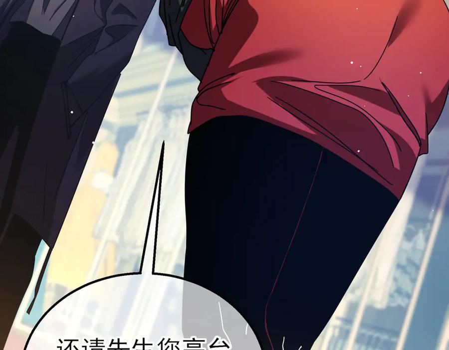 《我靠无敌被动打出成吨伤害！》第30话 抱歉~职业病犯了一下 第159页
