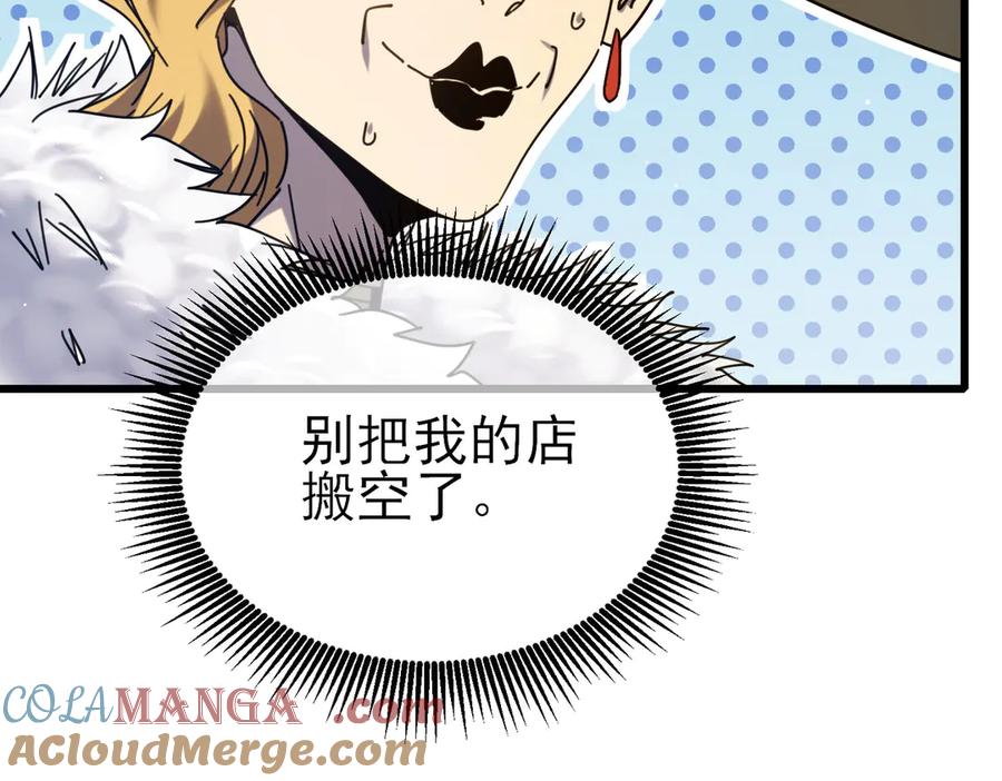 《我靠无敌被动打出成吨伤害！》第30话 抱歉~职业病犯了一下 第181页