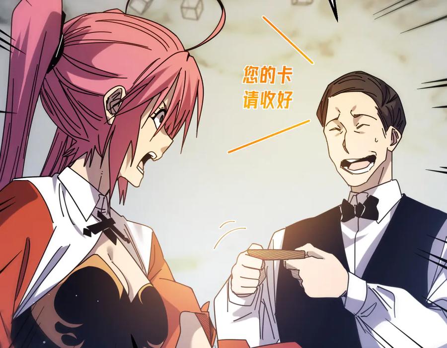 《我靠无敌被动打出成吨伤害！》第31话 拍卖行的区别对待！ 第35页