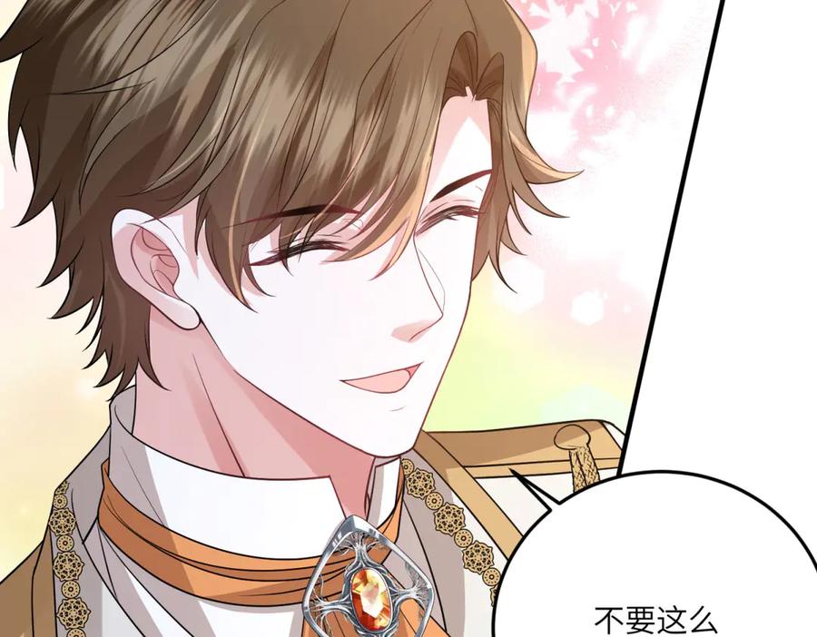 《成为病娇伯爵的女仆》第31话 德尔斯的邀请 第24页