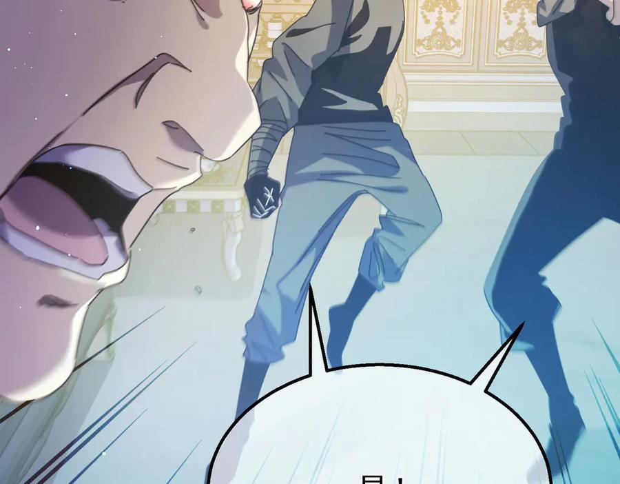 《我靠无敌被动打出成吨伤害！》第31话 拍卖行的区别对待！ 第114页