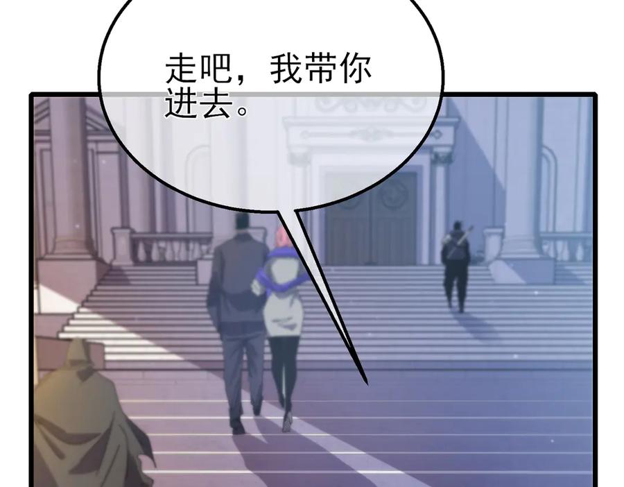 《我靠无敌被动打出成吨伤害！》第31话 拍卖行的区别对待！ 第11页