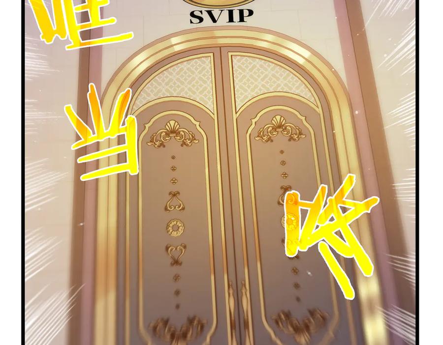 《我靠无敌被动打出成吨伤害！》第31话 拍卖行的区别对待！ 第130页