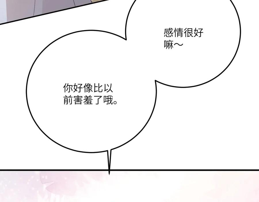 《成为病娇伯爵的女仆》第31话 德尔斯的邀请 第8页