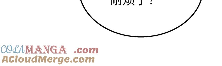《我靠无敌被动打出成吨伤害！》第31话 拍卖行的区别对待！ 第157页