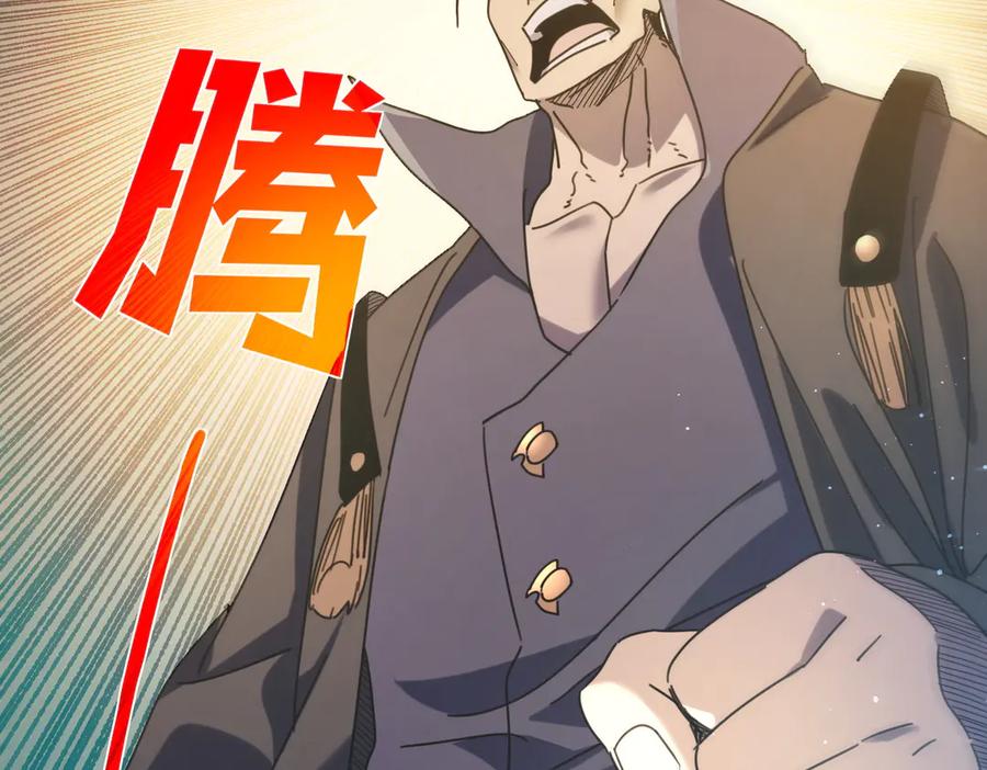 《我靠无敌被动打出成吨伤害！》第31话 拍卖行的区别对待！ 第110页