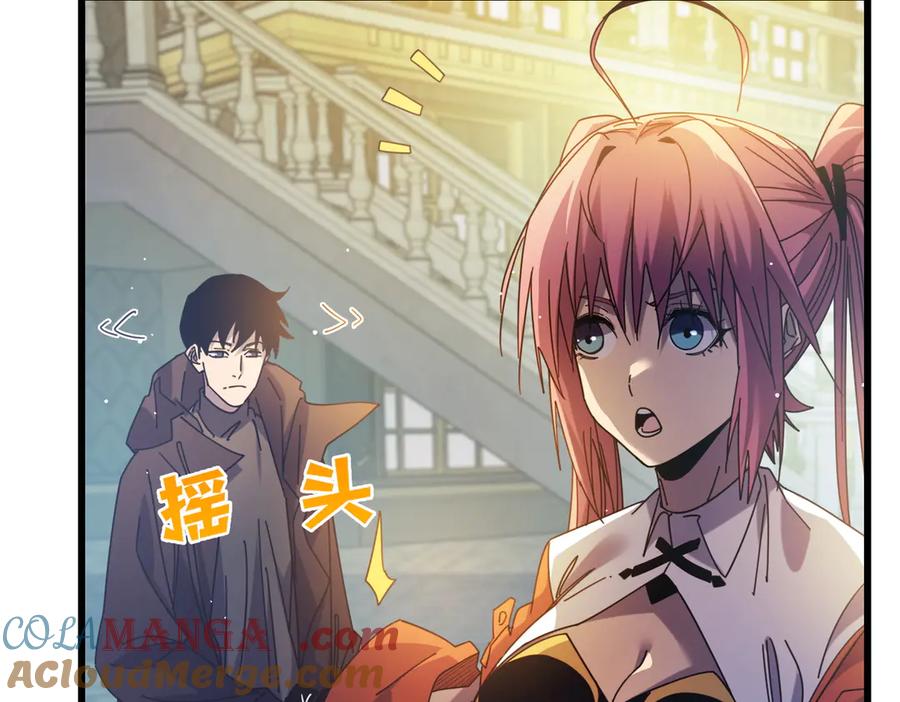 《我靠无敌被动打出成吨伤害！》第31话 拍卖行的区别对待！ 第37页