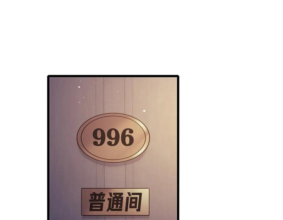 《我靠无敌被动打出成吨伤害！》第31话 拍卖行的区别对待！ 第47页