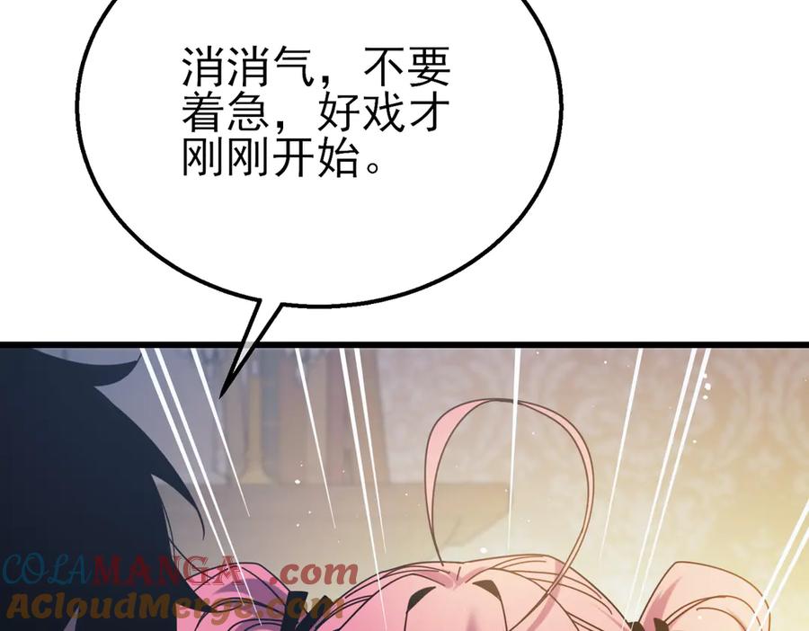 《我靠无敌被动打出成吨伤害！》第31话 拍卖行的区别对待！ 第49页