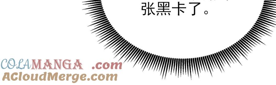 《我靠无敌被动打出成吨伤害！》第31话 拍卖行的区别对待！ 第21页