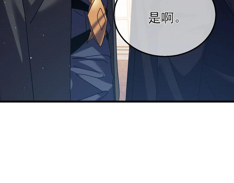 《我靠无敌被动打出成吨伤害！》第31话 拍卖行的区别对待！ 第154页