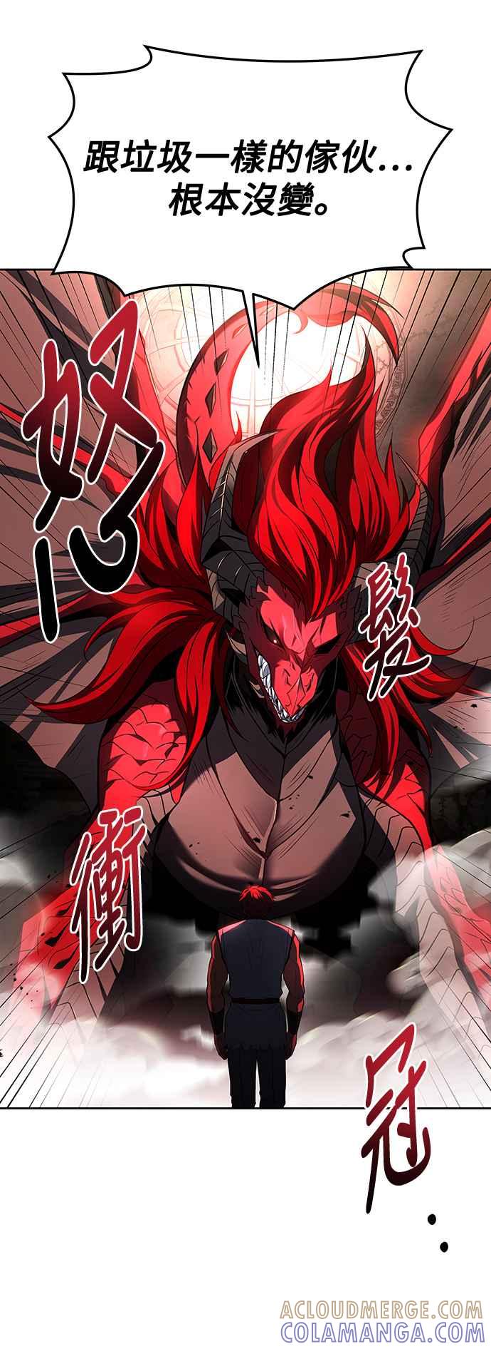 《异世界的美味魔法》第32话 第85页
