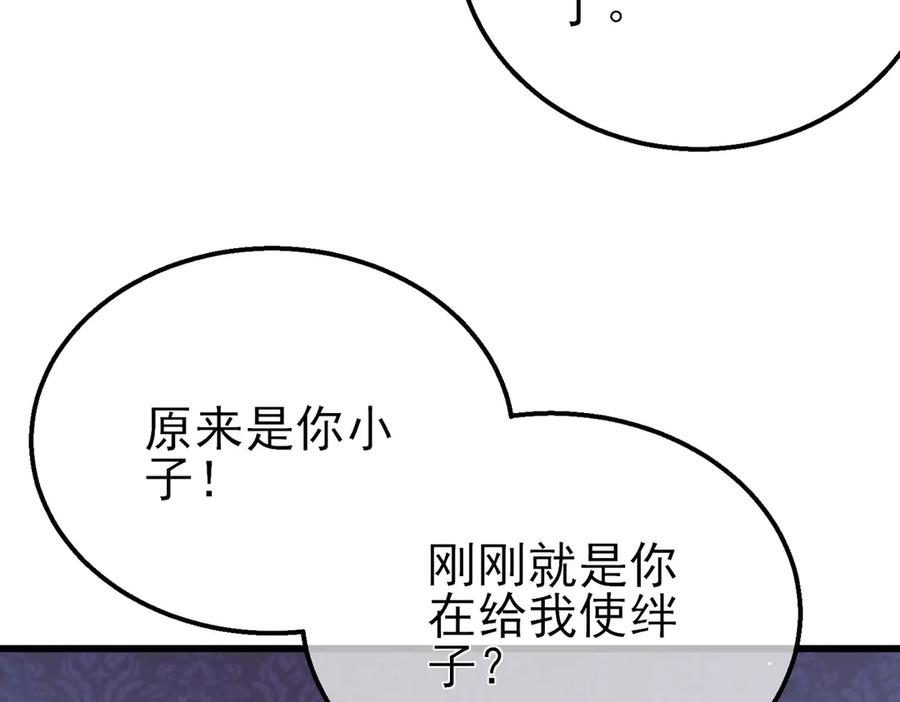 《我靠无敌被动打出成吨伤害！》第31话 拍卖行的区别对待！ 第151页