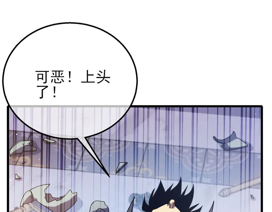 《我靠无敌被动打出成吨伤害！》第31话 拍卖行的区别对待！ 第139页