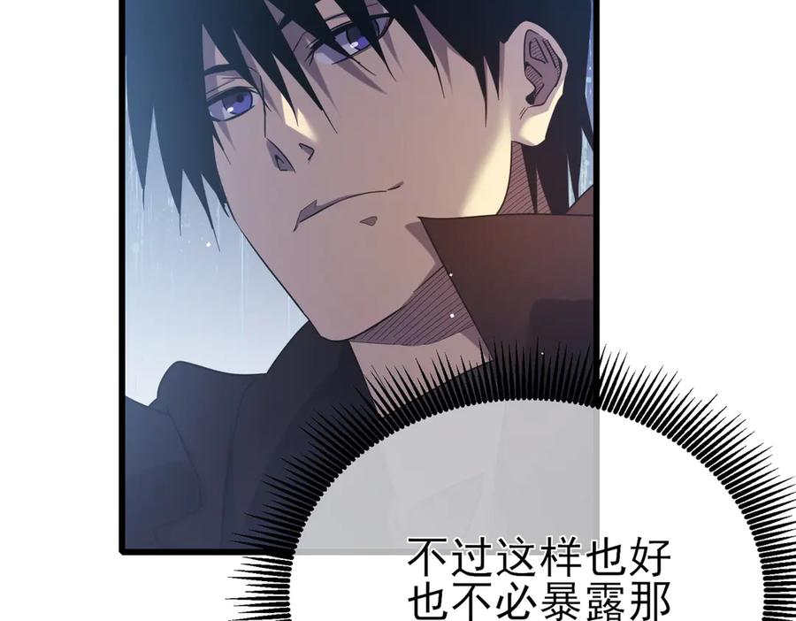 《我靠无敌被动打出成吨伤害！》第31话 拍卖行的区别对待！ 第20页
