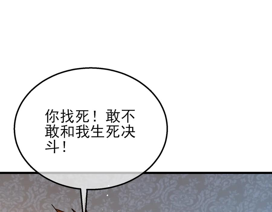 《我靠无敌被动打出成吨伤害！》第31话 拍卖行的区别对待！ 第163页