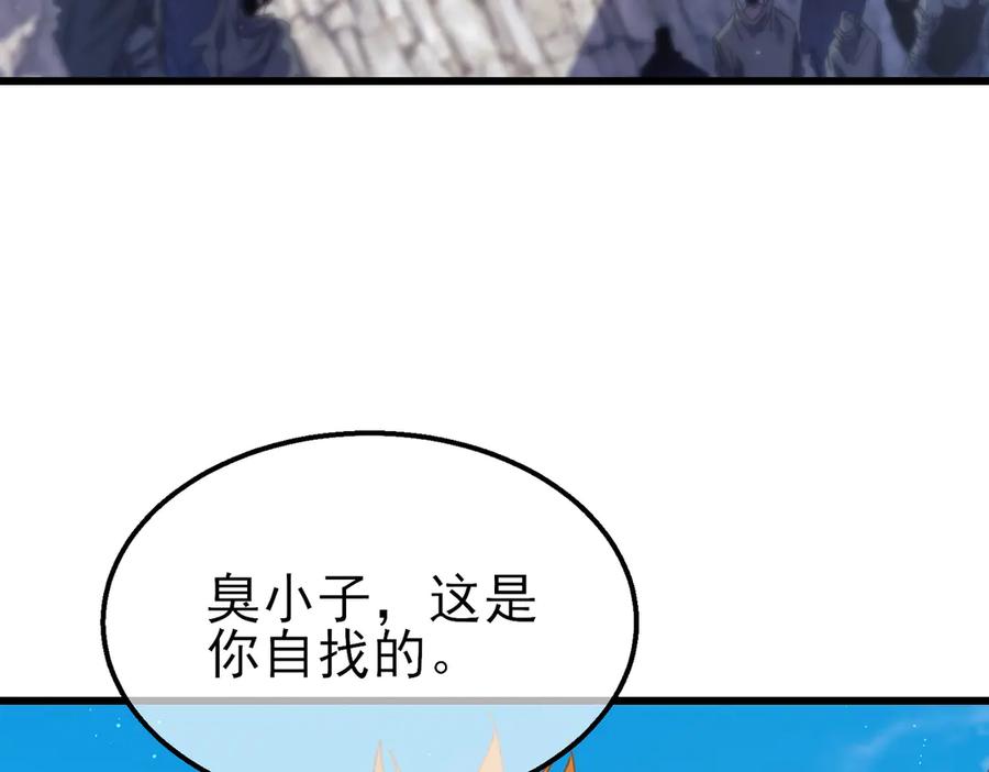 《我靠无敌被动打出成吨伤害！》第31话 拍卖行的区别对待！ 第172页