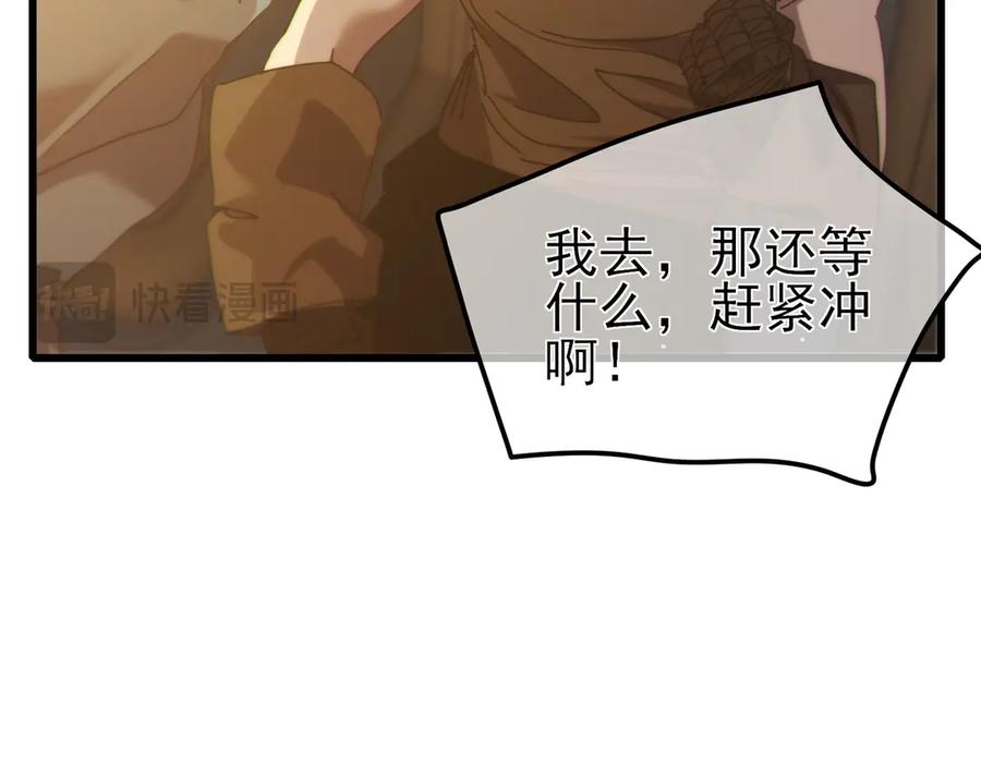 《我靠无敌被动打出成吨伤害！》第31话 拍卖行的区别对待！ 第86页