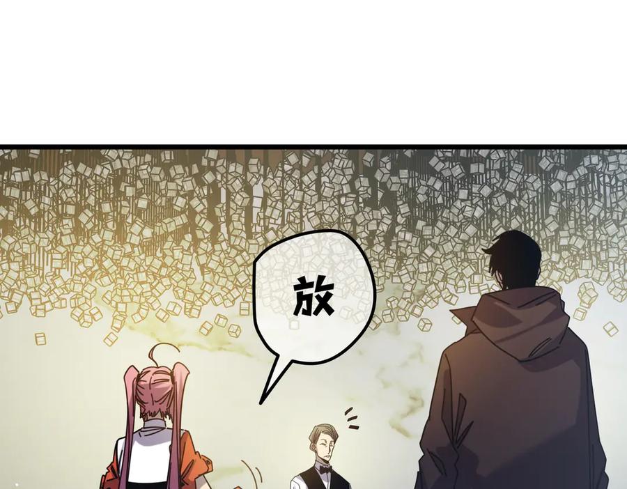 《我靠无敌被动打出成吨伤害！》第31话 拍卖行的区别对待！ 第14页