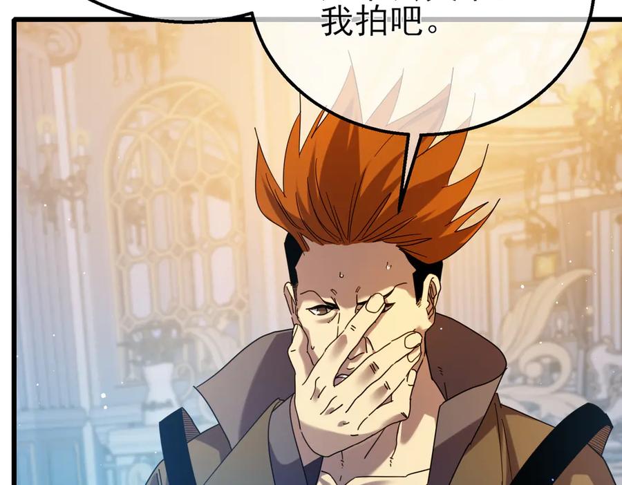《我靠无敌被动打出成吨伤害！》第31话 拍卖行的区别对待！ 第124页