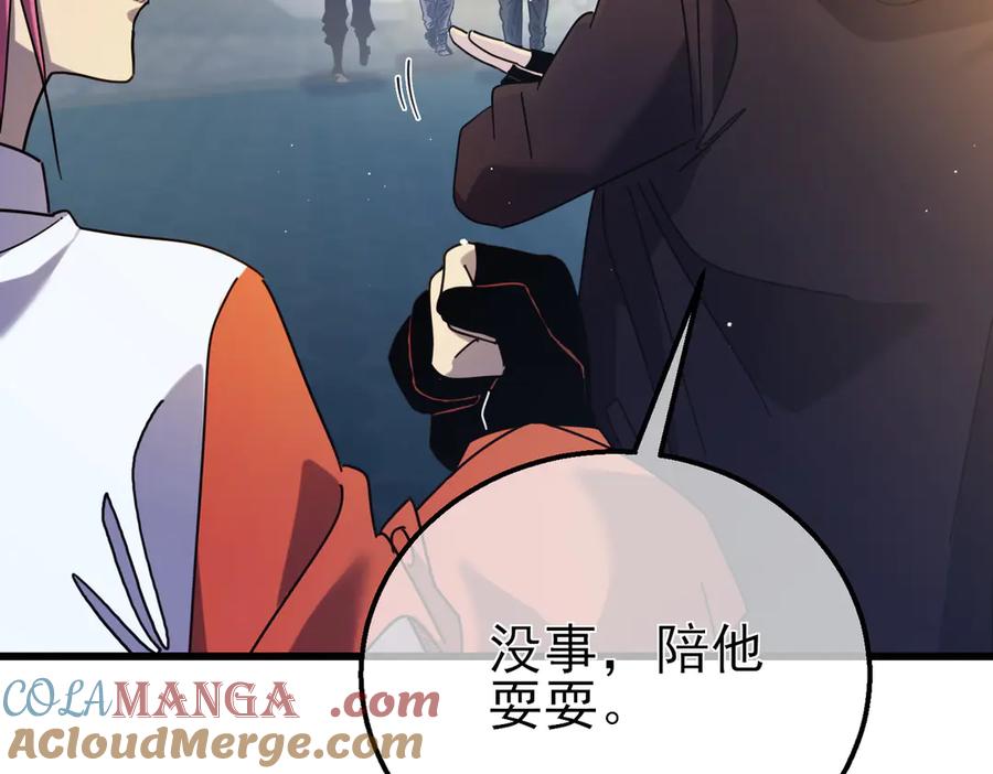 《我靠无敌被动打出成吨伤害！》第31话 拍卖行的区别对待！ 第45页