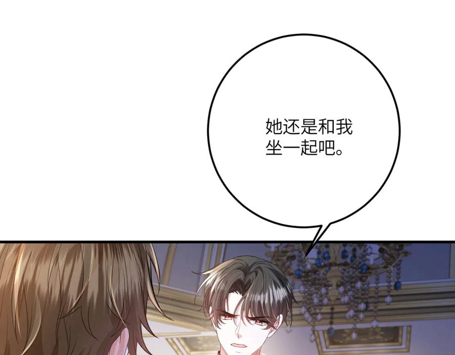 《成为病娇伯爵的女仆》第31话 德尔斯的邀请 第36页
