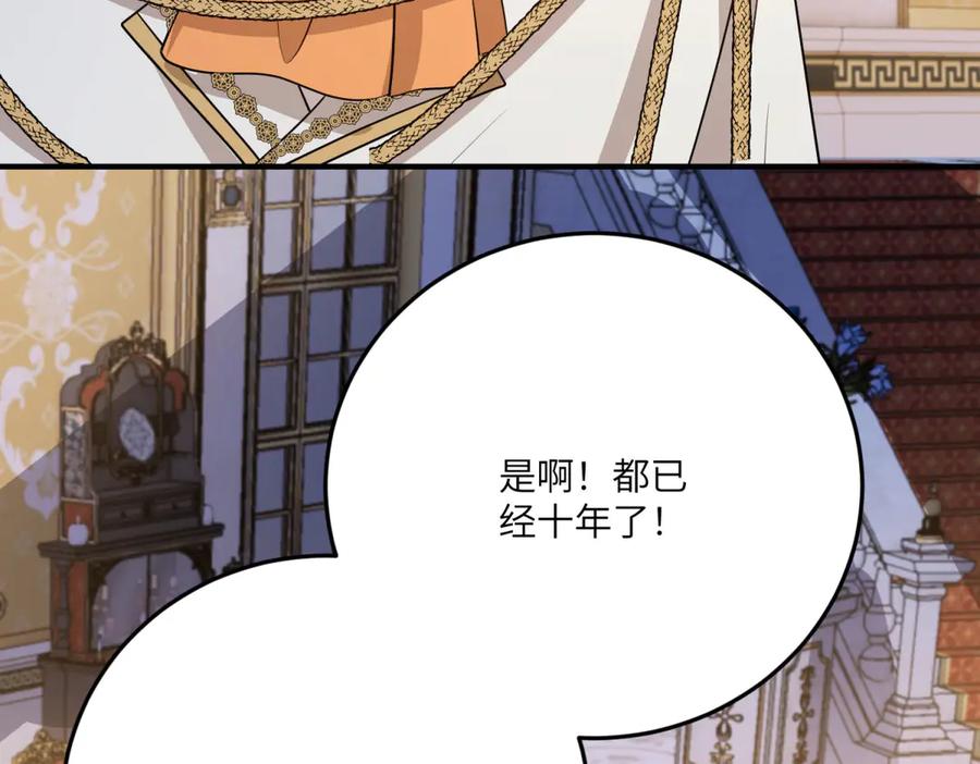 《成为病娇伯爵的女仆》第31话 德尔斯的邀请 第18页
