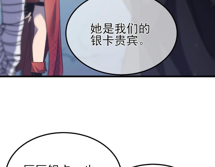 《我靠无敌被动打出成吨伤害！》第31话 拍卖行的区别对待！ 第28页