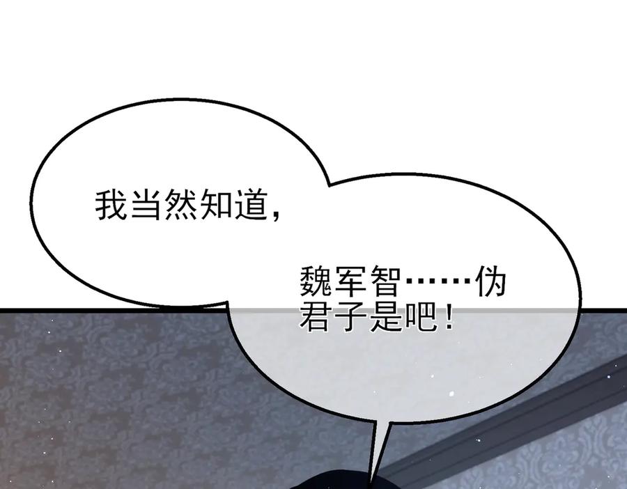 《我靠无敌被动打出成吨伤害！》第31话 拍卖行的区别对待！ 第158页